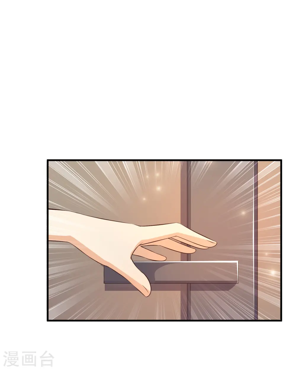 第92话 给美女灭火？？？ 第29页