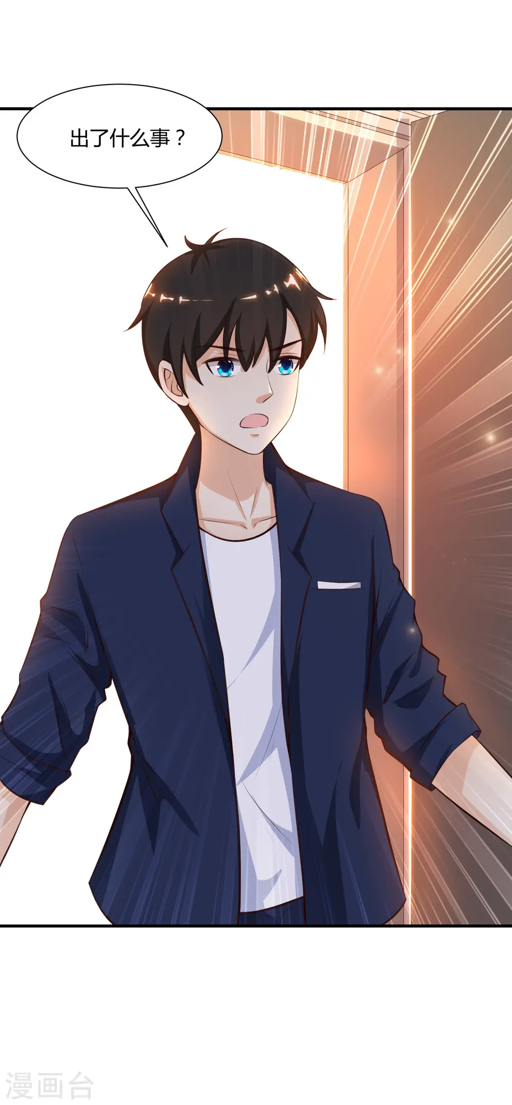第92话 给美女灭火？？？ 第30页