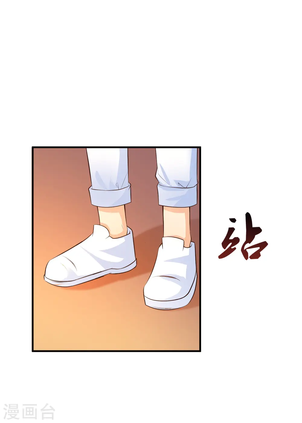 第89话 警花要来抓我？？？ 第3页