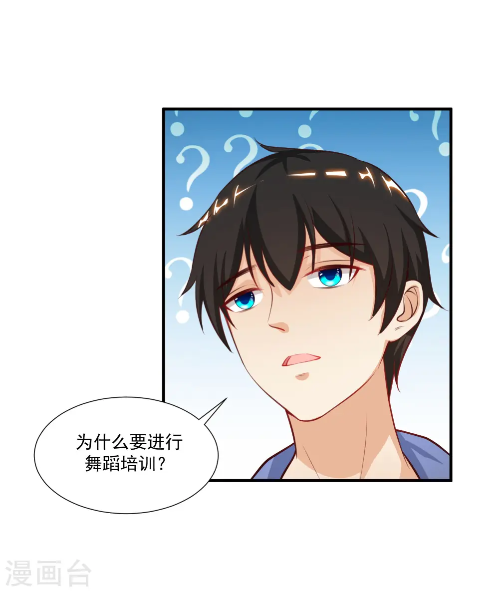 第89话 警花要来抓我？？？ 第8页