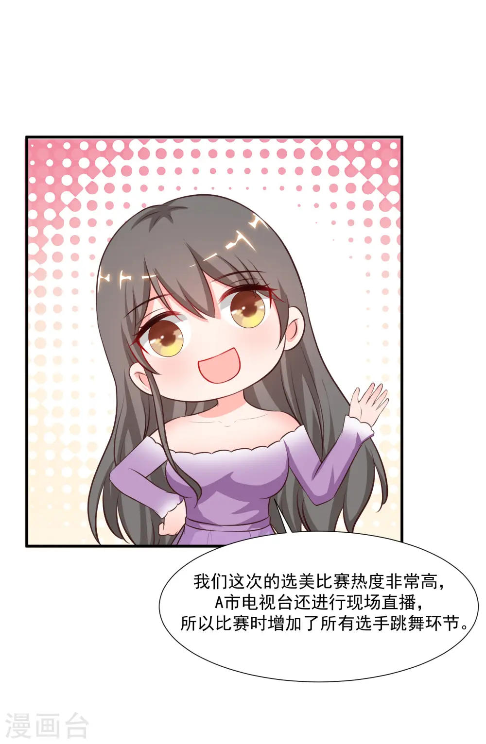 第89话 警花要来抓我？？？ 第9页