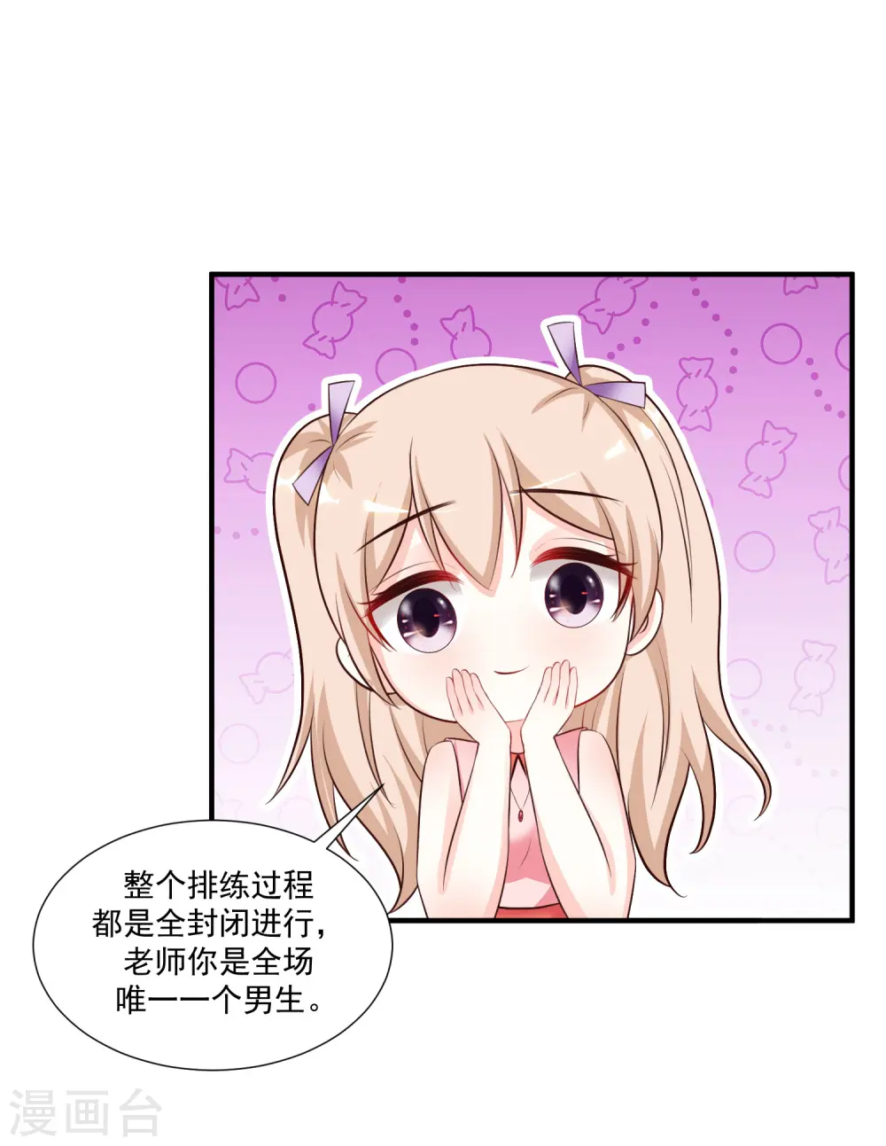 第89话 警花要来抓我？？？ 第10页