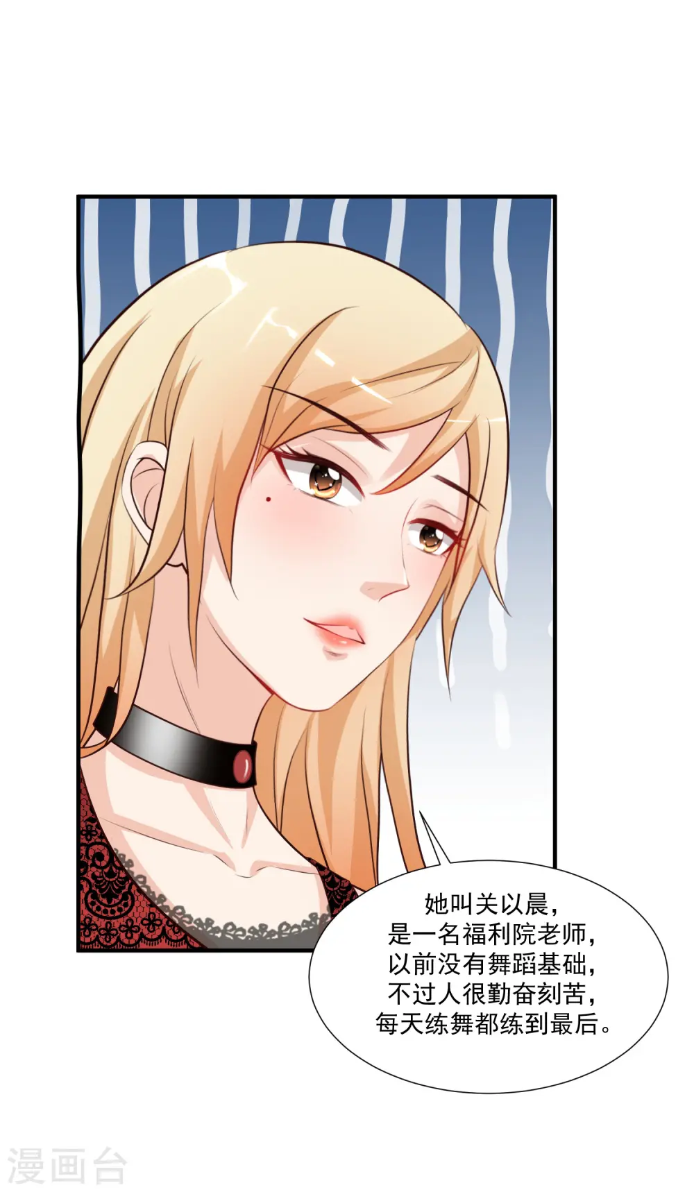 第89话 警花要来抓我？？？ 第15页