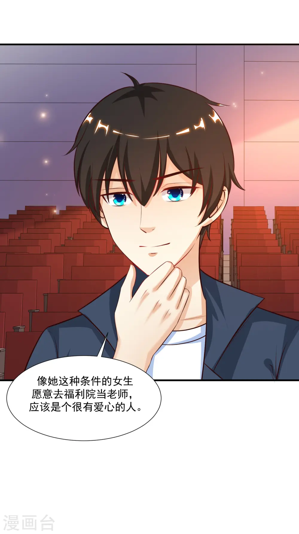 第89话 警花要来抓我？？？ 第16页