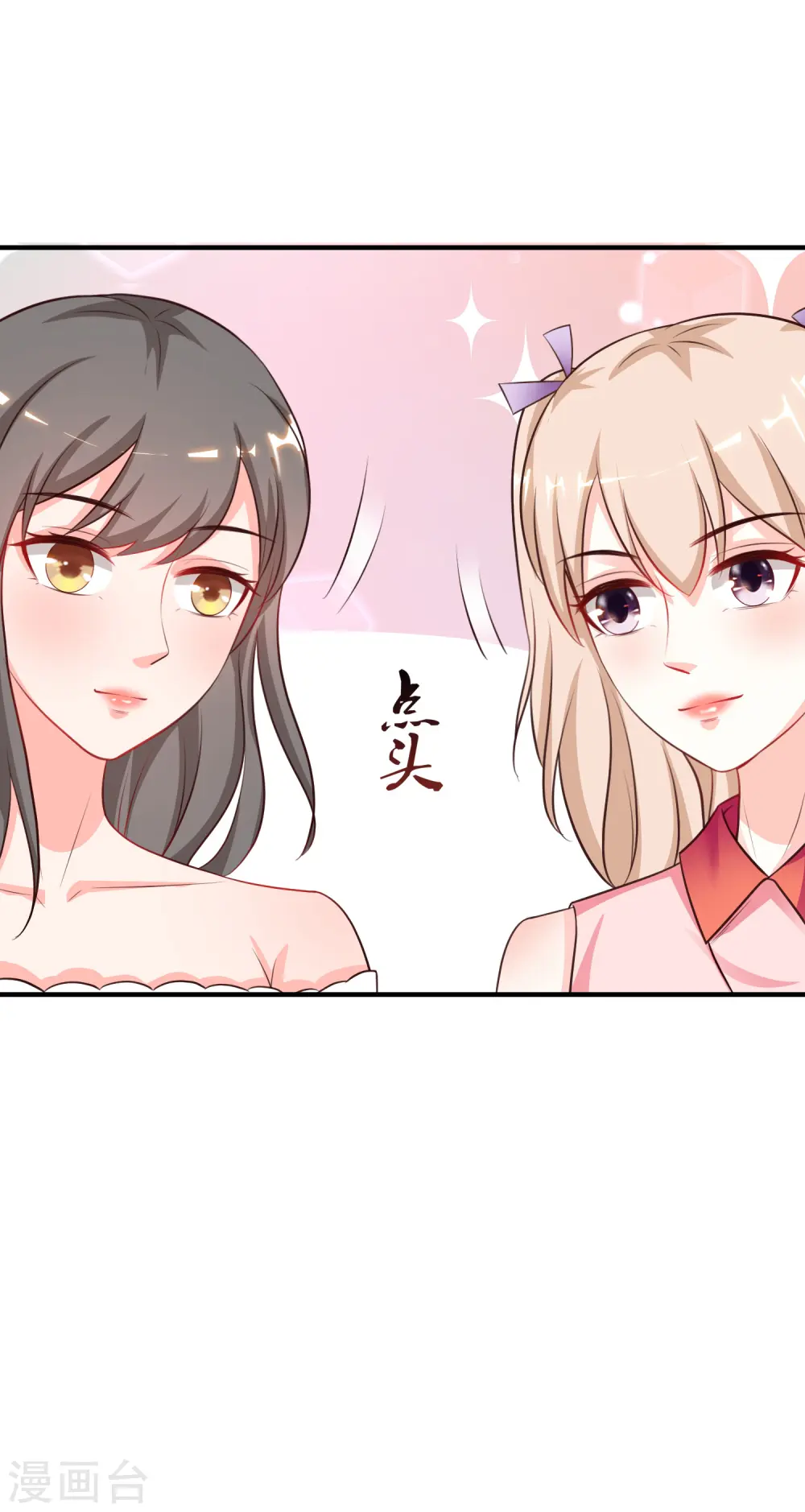 第89话 警花要来抓我？？？ 第17页