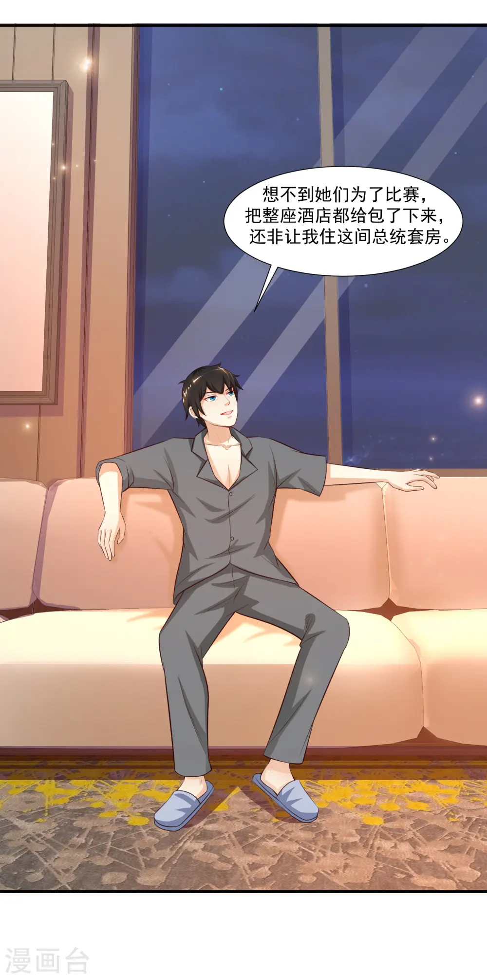 第89话 警花要来抓我？？？ 第19页