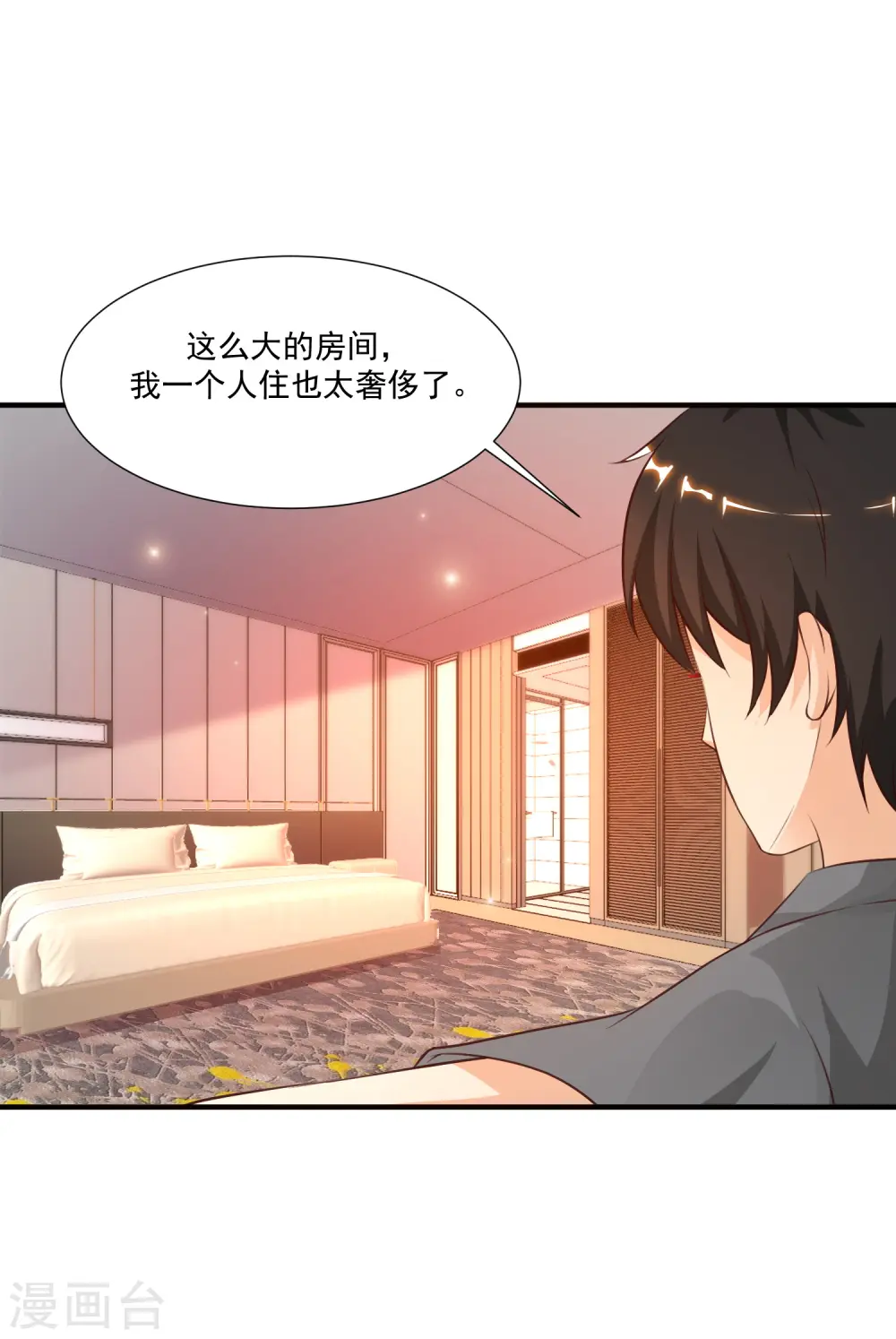 第89话 警花要来抓我？？？ 第20页
