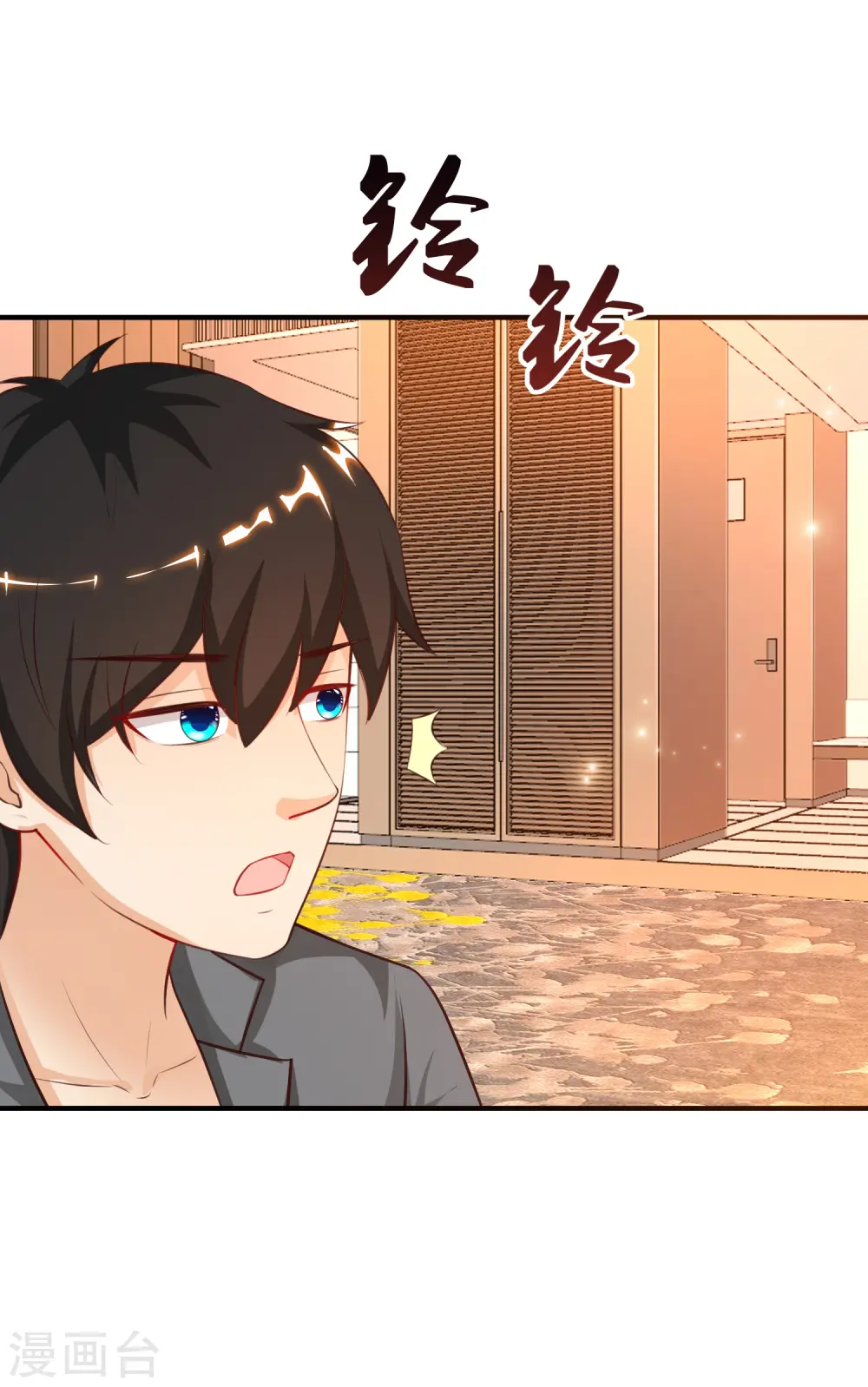 第89话 警花要来抓我？？？ 第21页