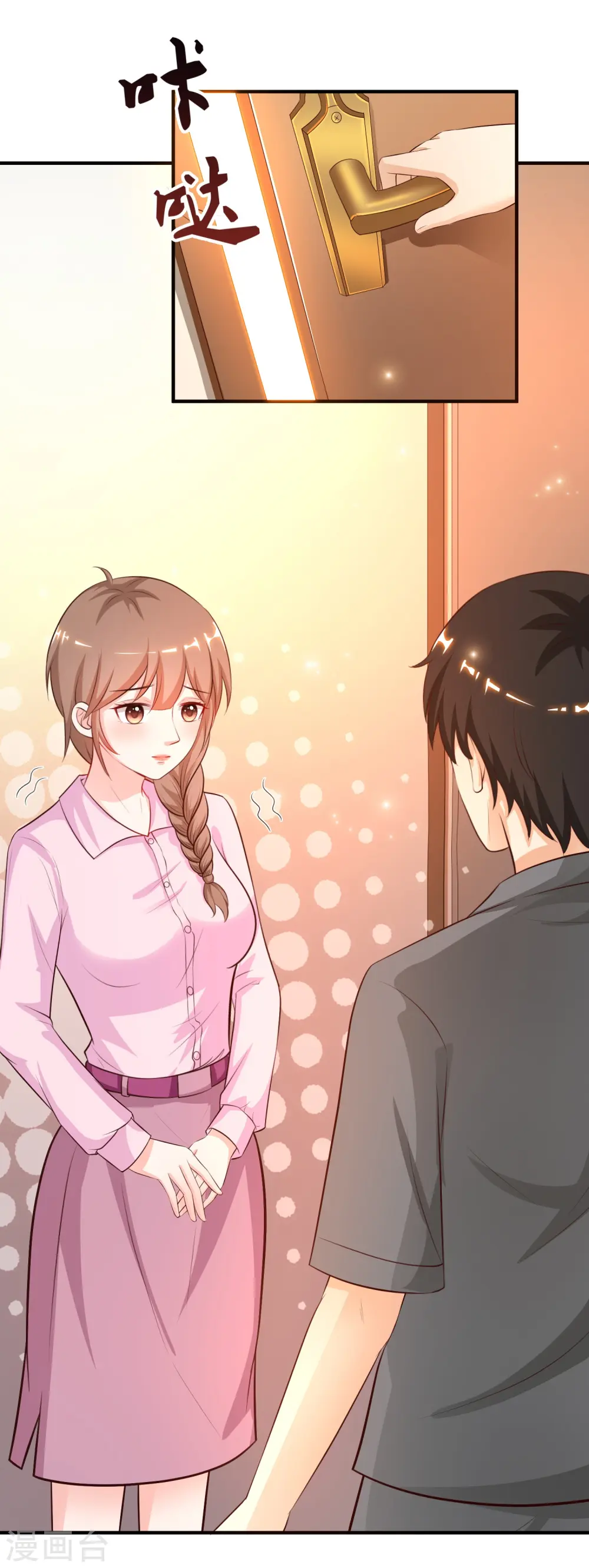 第89话 警花要来抓我？？？ 第23页