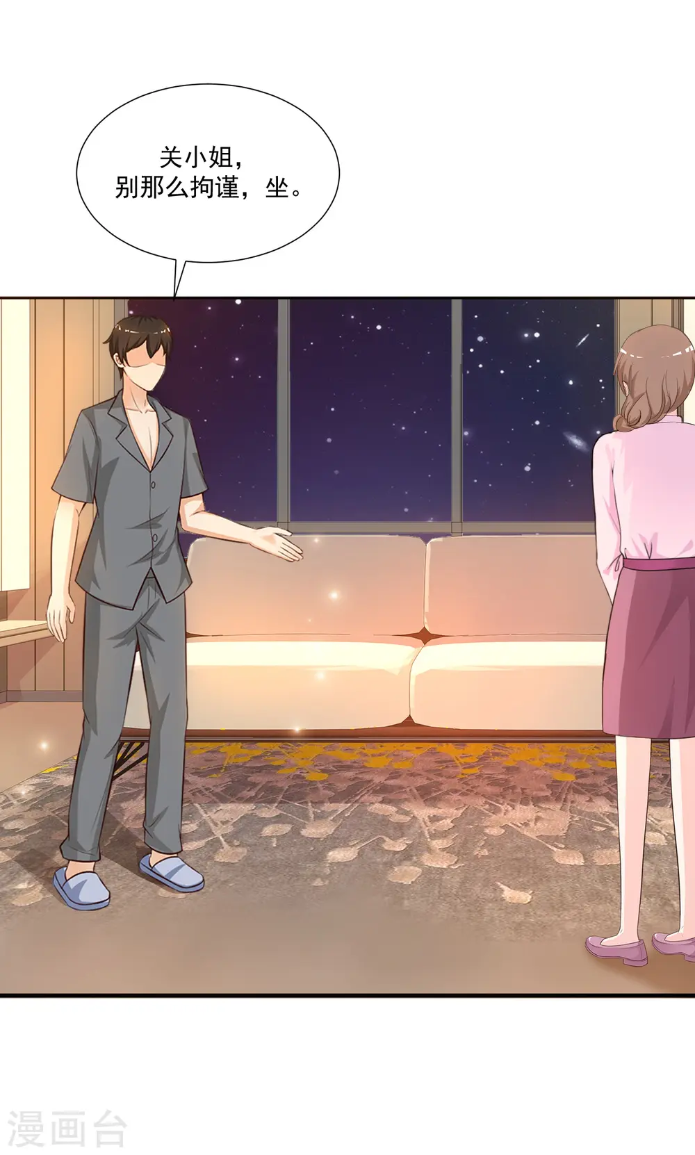 第89话 警花要来抓我？？？ 第27页