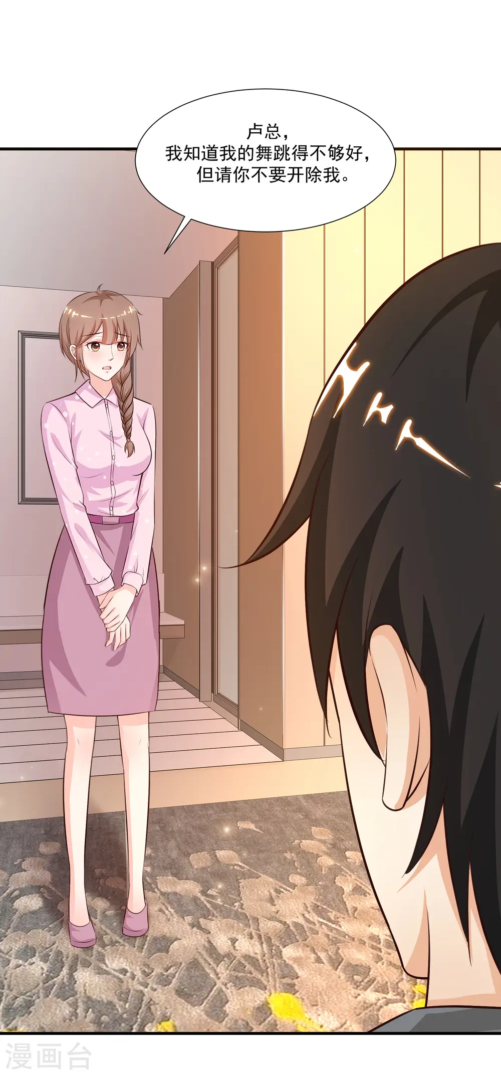 第89话 警花要来抓我？？？ 第28页