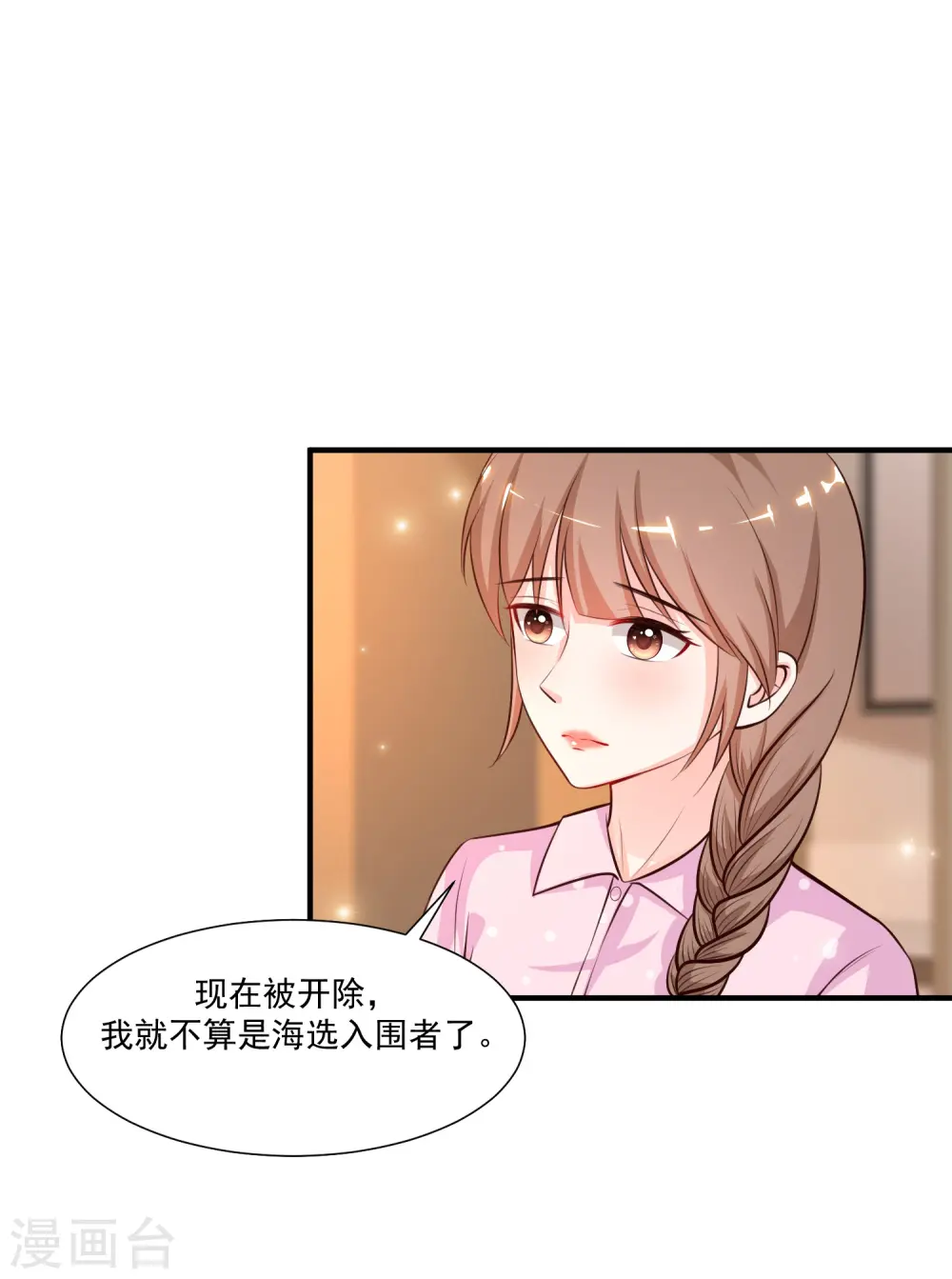 第89话 警花要来抓我？？？ 第29页