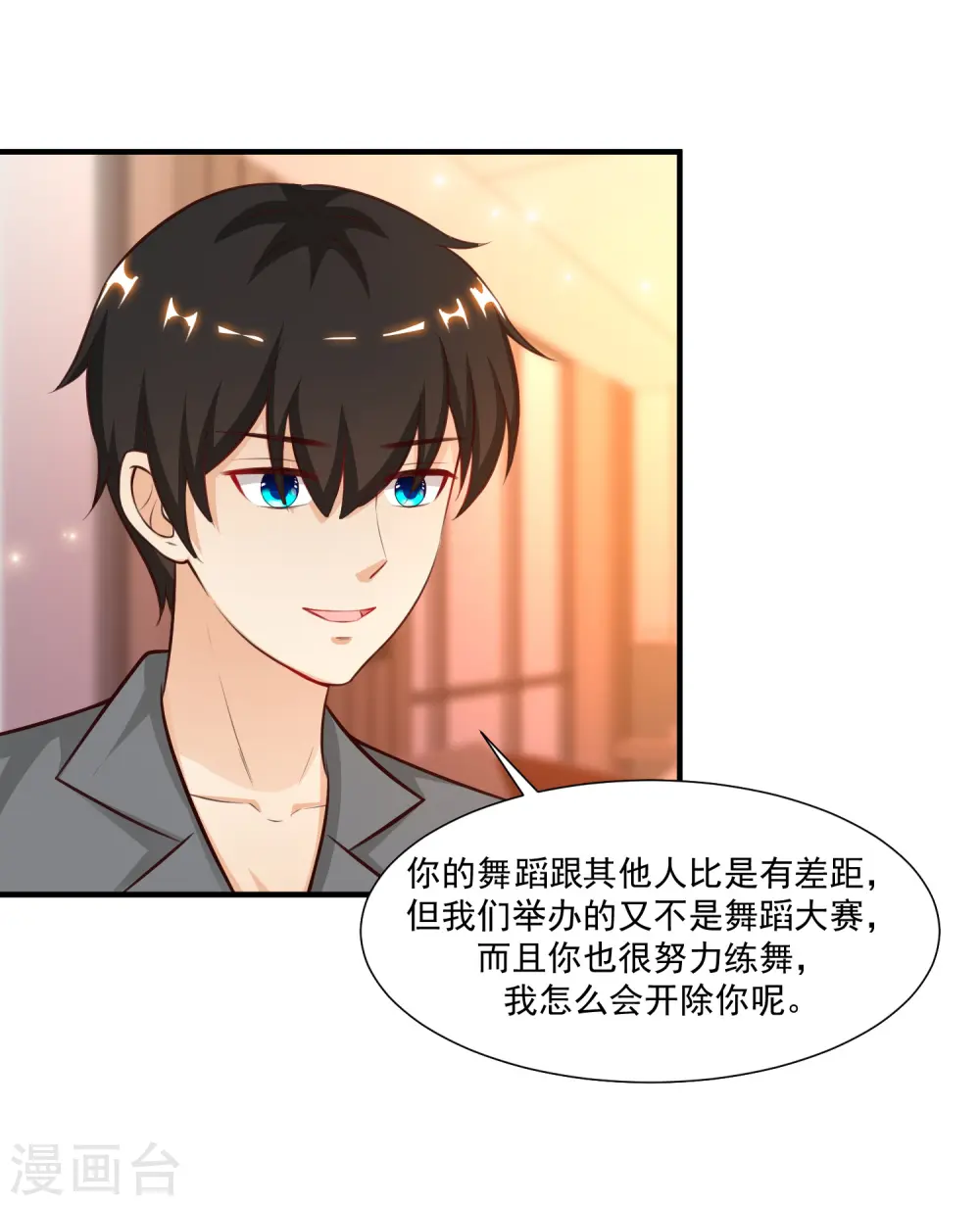 第89话 警花要来抓我？？？ 第30页