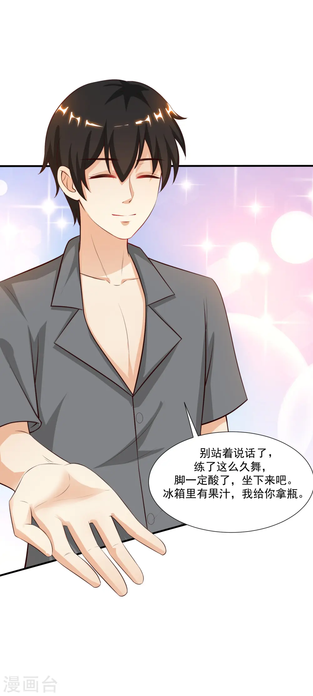 第89话 警花要来抓我？？？ 第32页