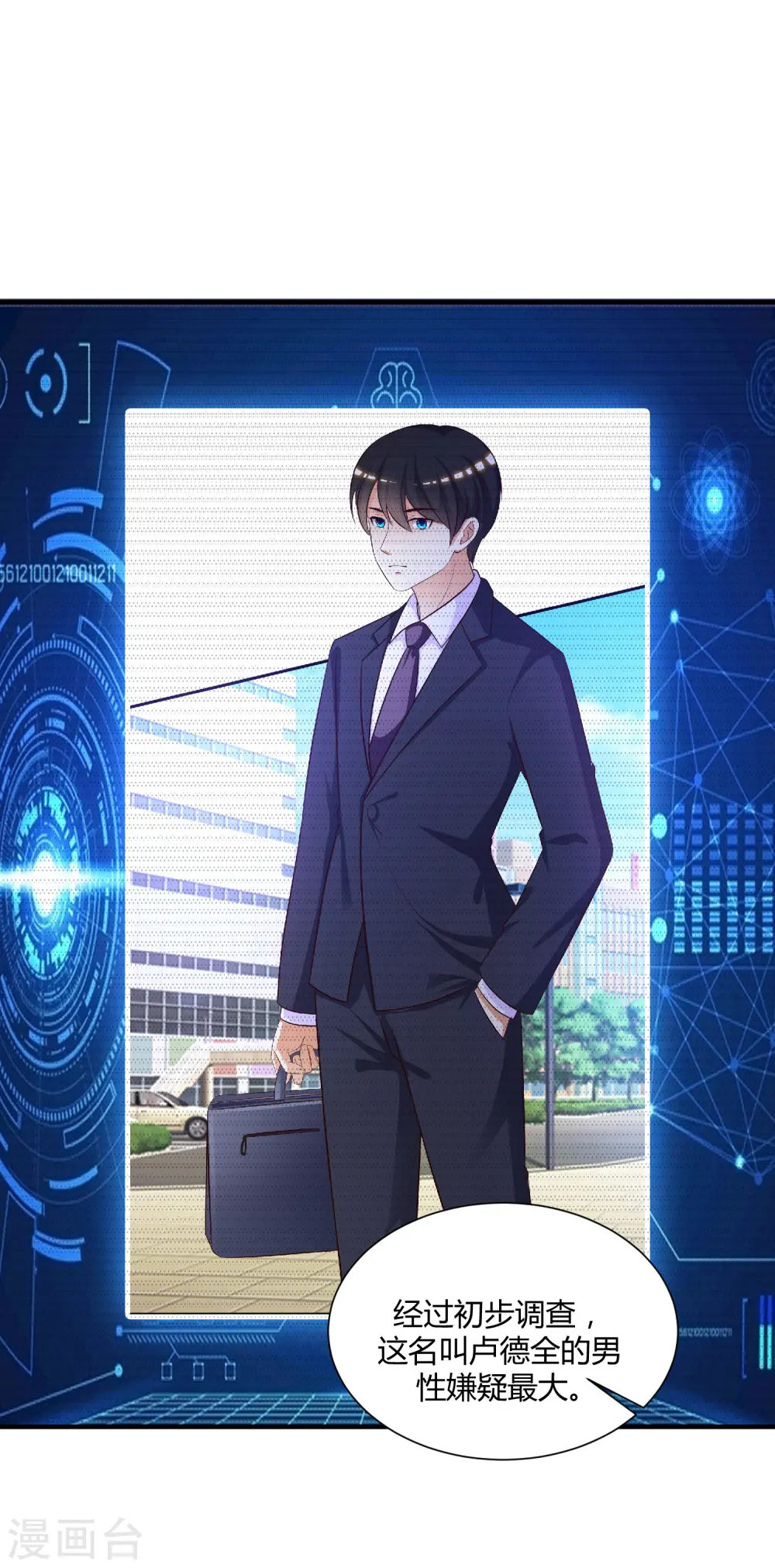 第89话 警花要来抓我？？？ 第38页