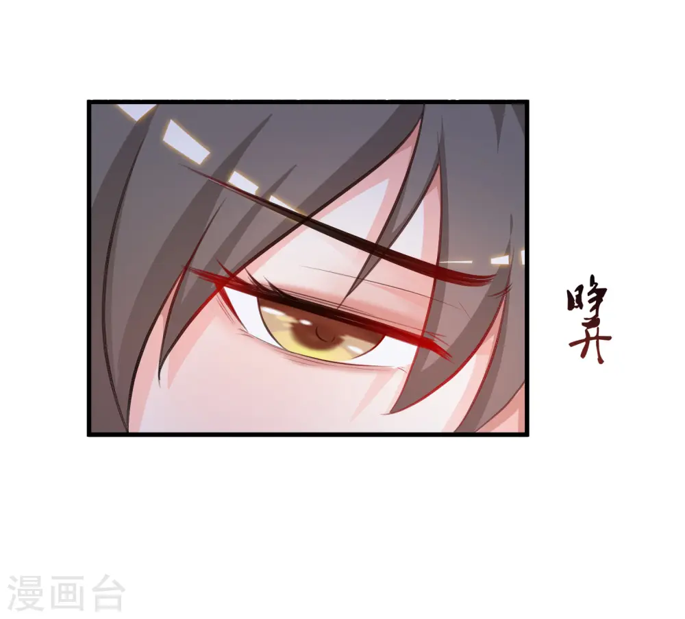 第85话 神秘人居然是护法？？？ 第6页