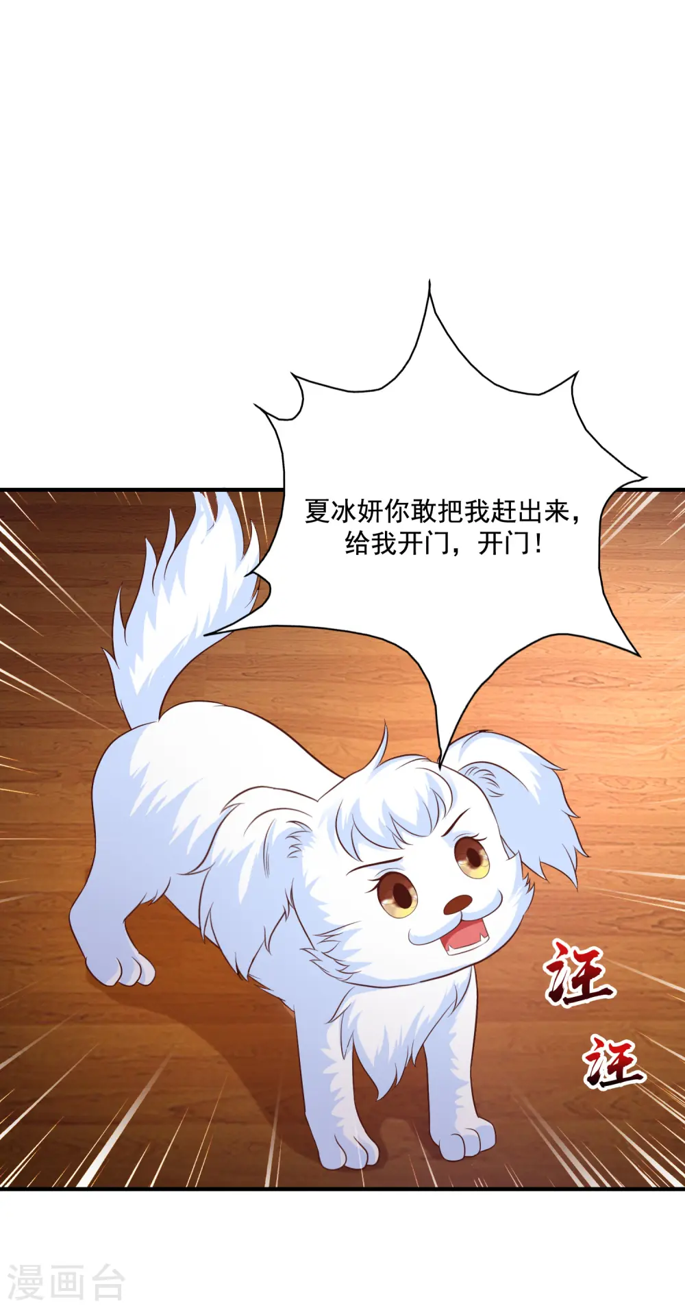 第80话 姐姐变成美杜莎？？？ 第2页