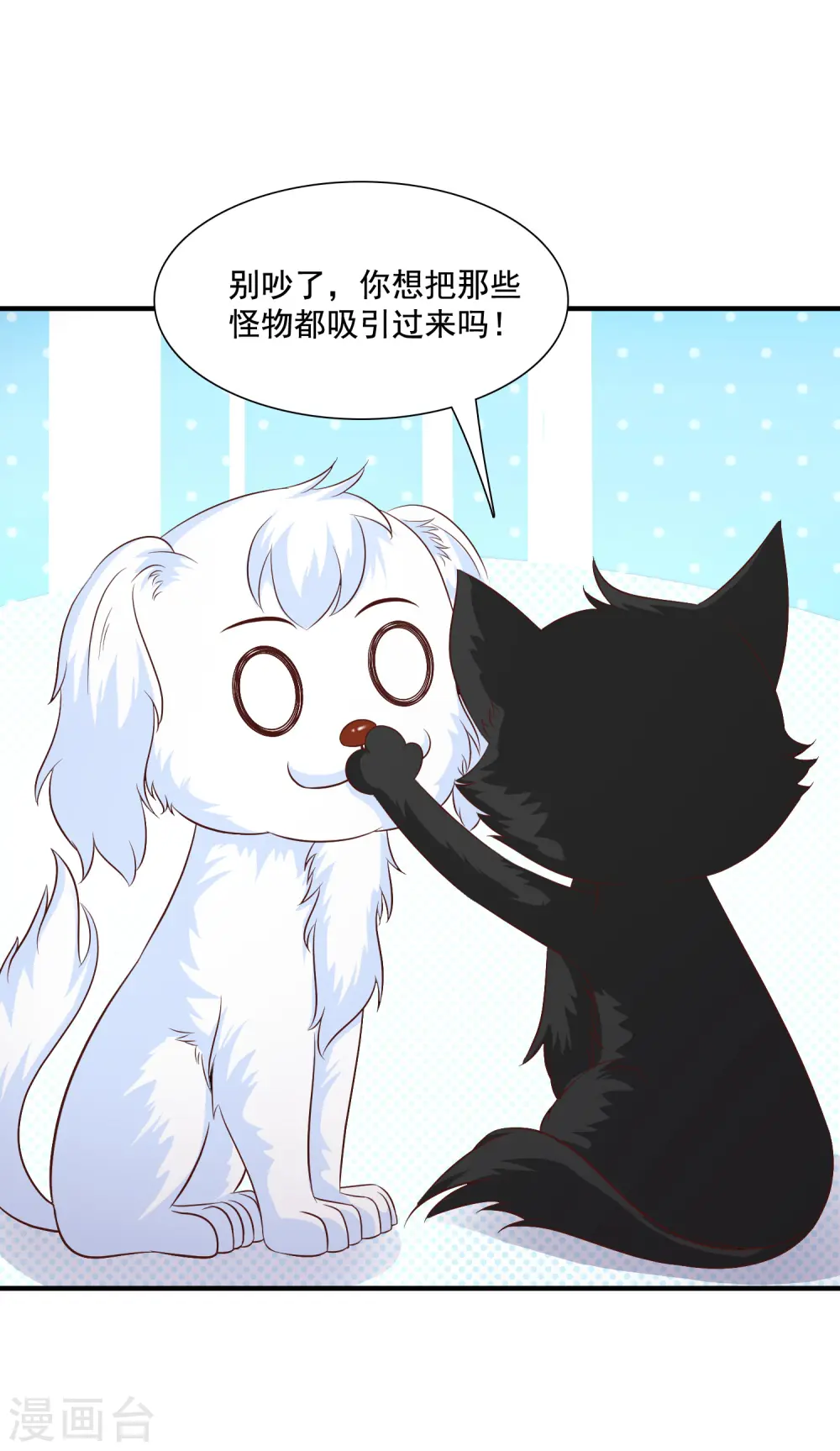 第80话 姐姐变成美杜莎？？？ 第3页