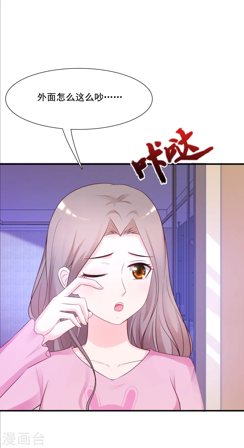 第80话 姐姐变成美杜莎？？？ 第15页