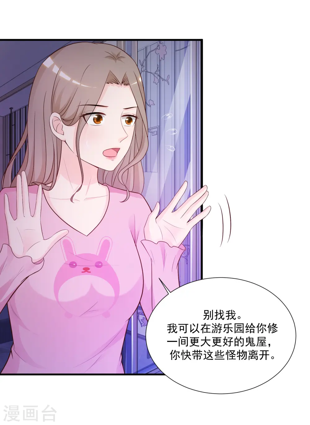 第80话 姐姐变成美杜莎？？？ 第19页