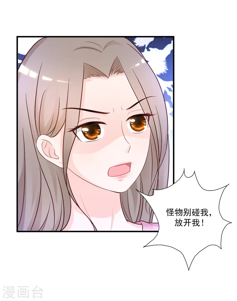 第80话 姐姐变成美杜莎？？？ 第23页