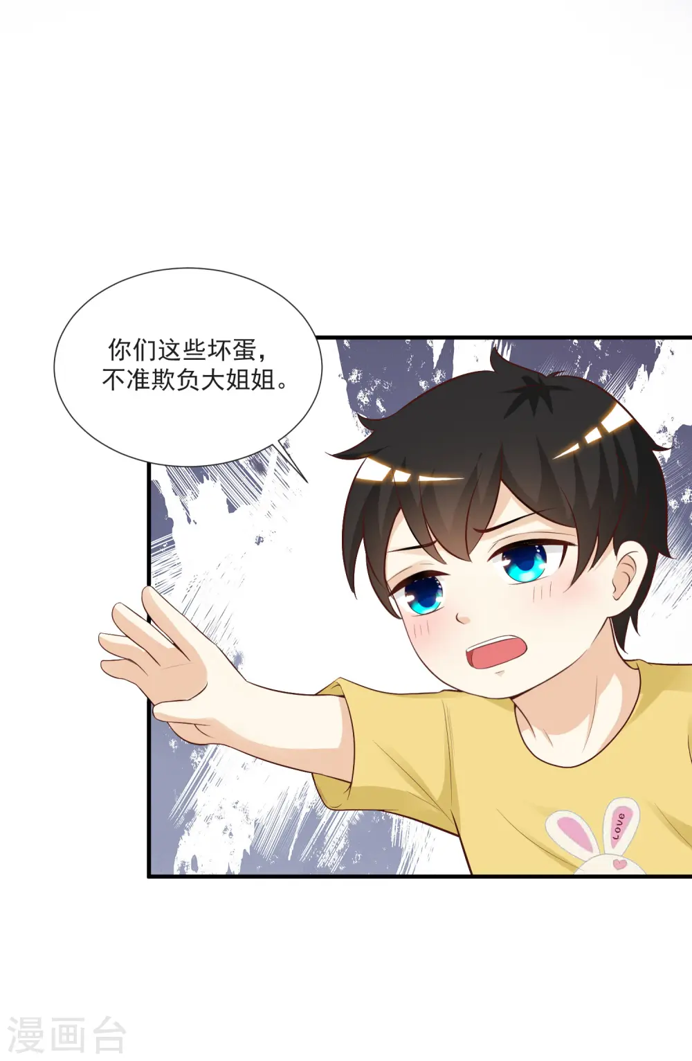 第80话 姐姐变成美杜莎？？？ 第25页