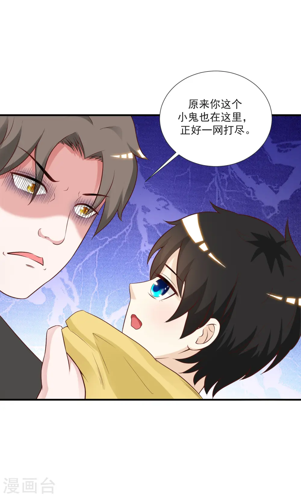 第80话 姐姐变成美杜莎？？？ 第26页