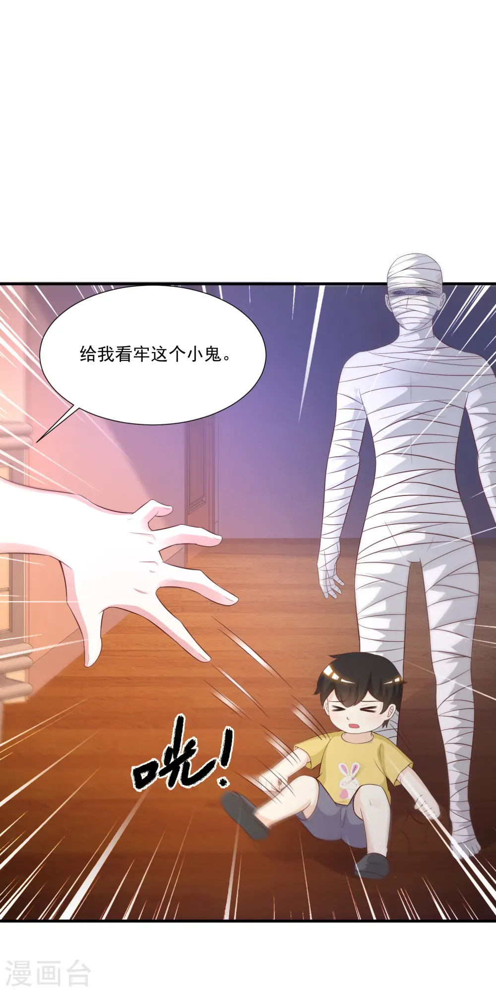第80话 姐姐变成美杜莎？？？ 第27页