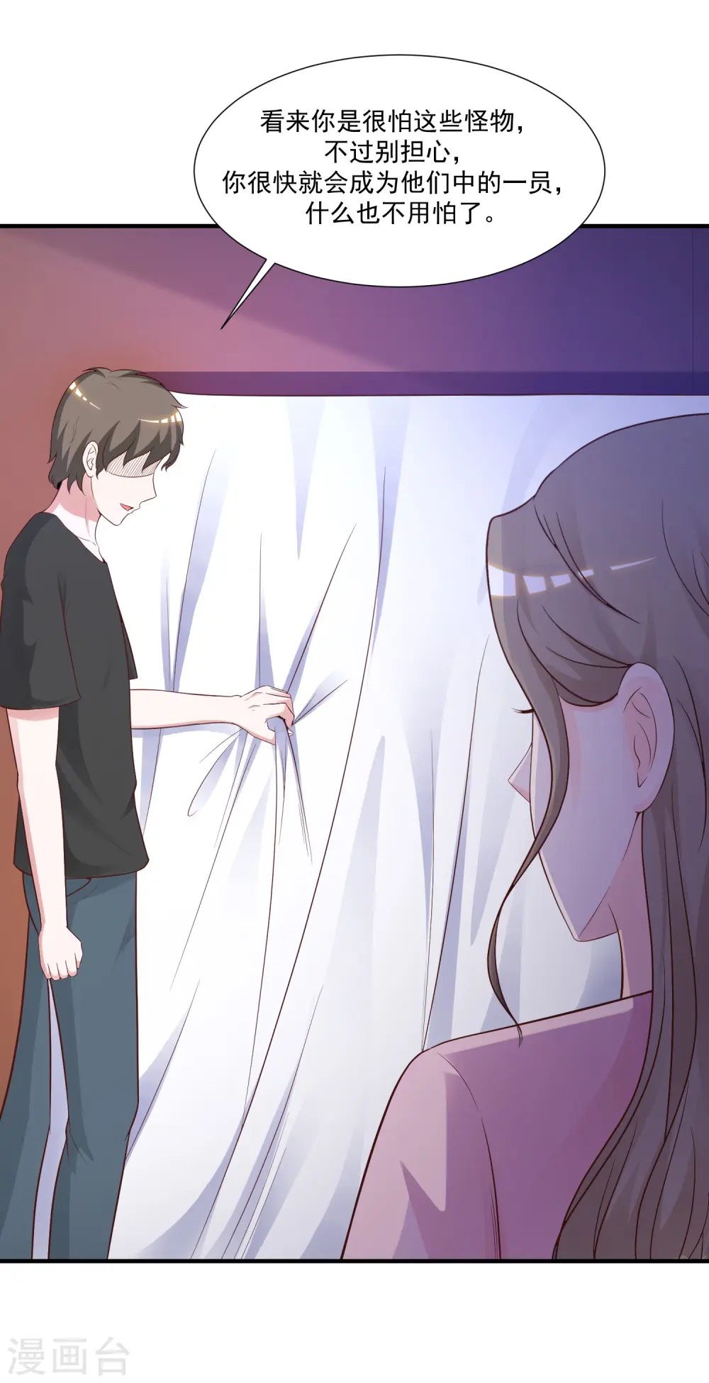 第80话 姐姐变成美杜莎？？？ 第28页