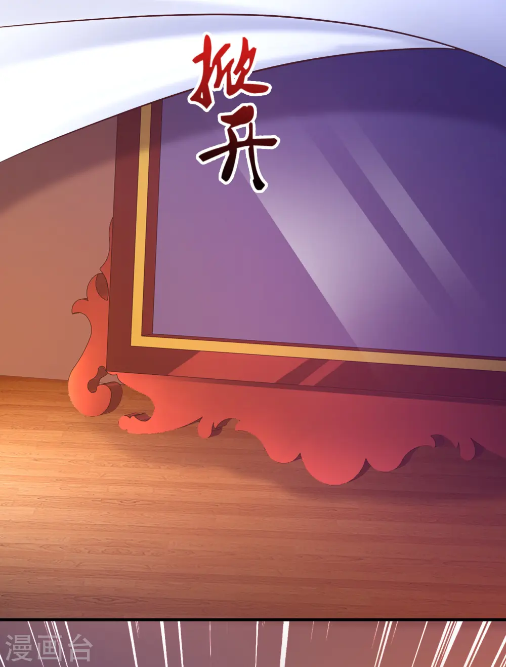 第80话 姐姐变成美杜莎？？？ 第30页
