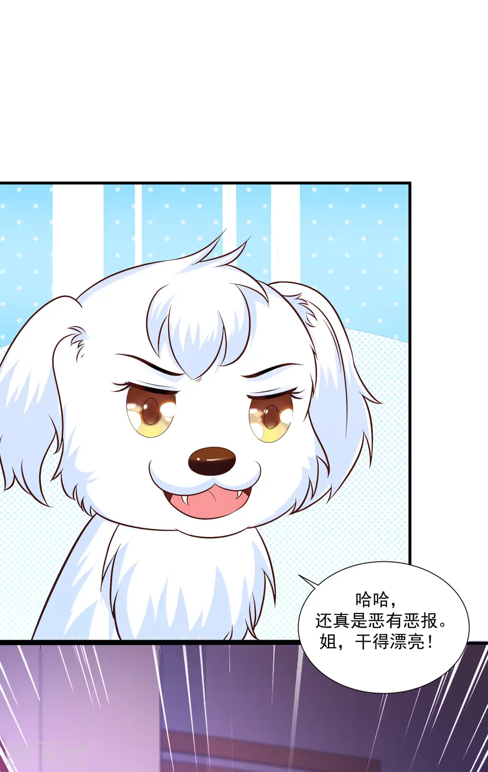 第80话 姐姐变成美杜莎？？？ 第34页