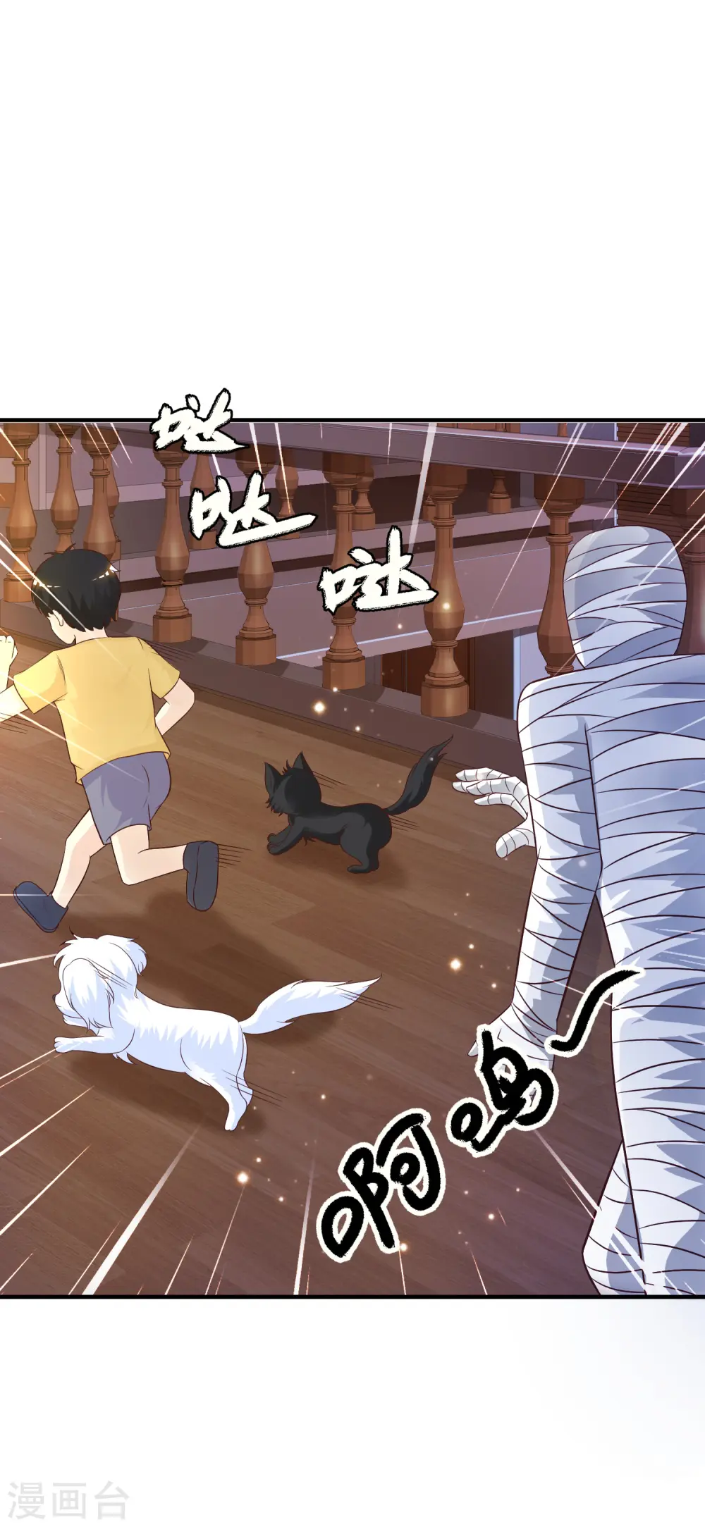 第80话 姐姐变成美杜莎？？？ 第39页