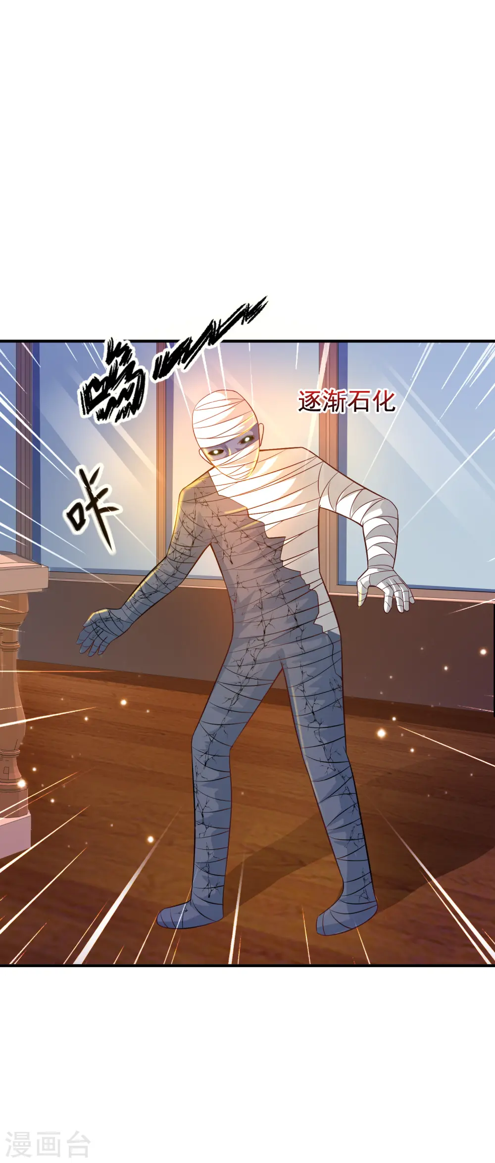 第80话 姐姐变成美杜莎？？？ 第40页