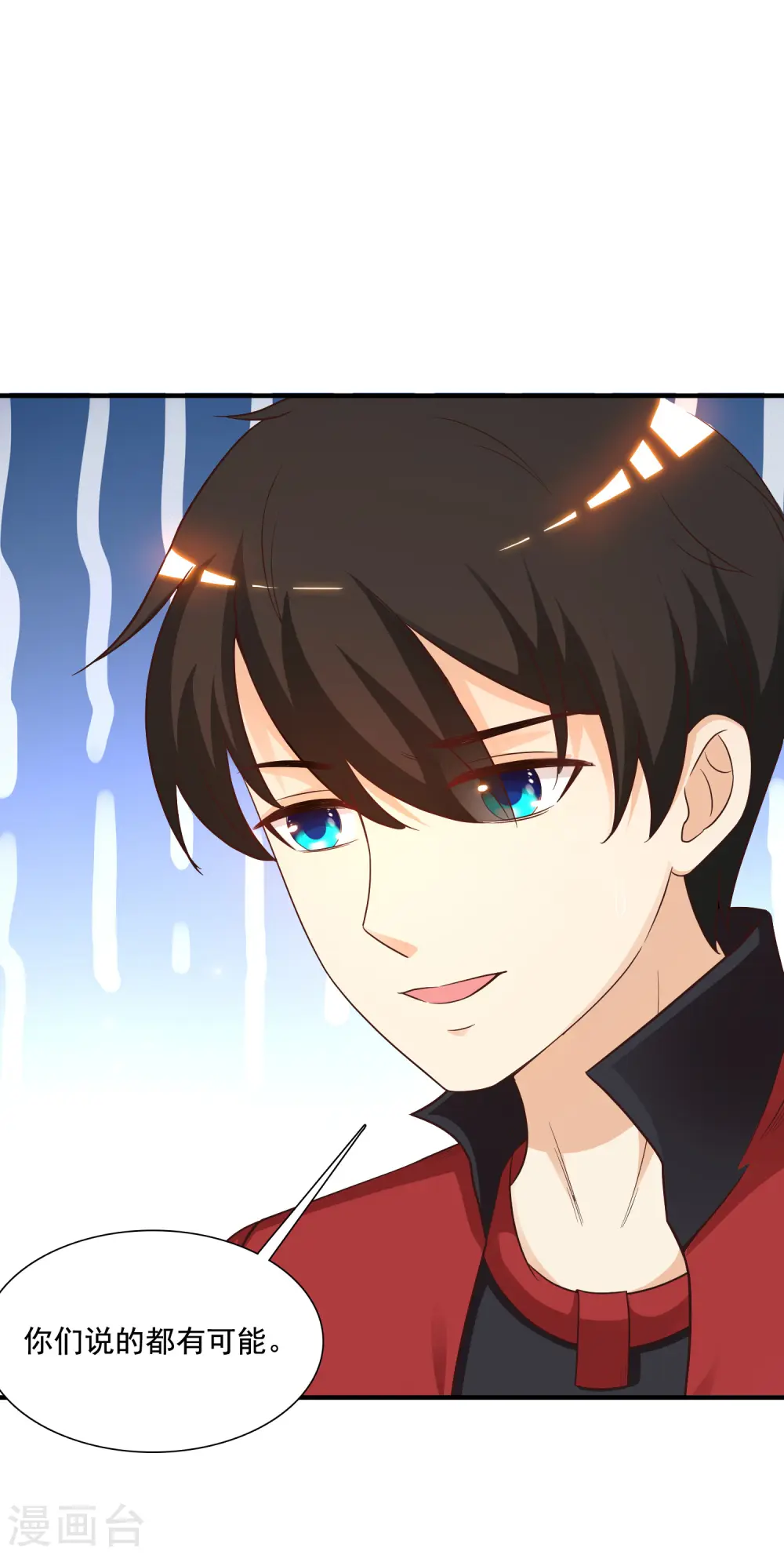 第76话 到底谁能独占这个男人？？？ 第34页