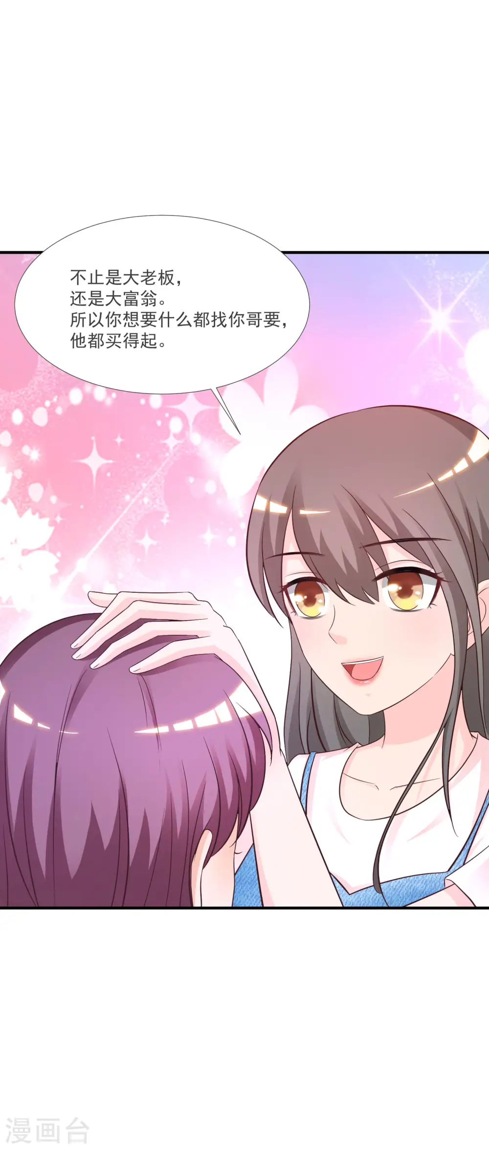 第73话 要了她才能救她？？？ 第31页