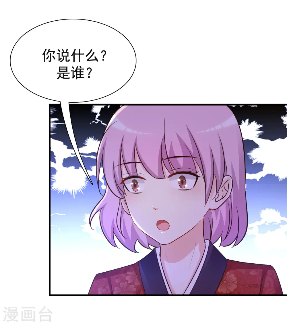 第69话 开发出新能力了？？？ 第7页