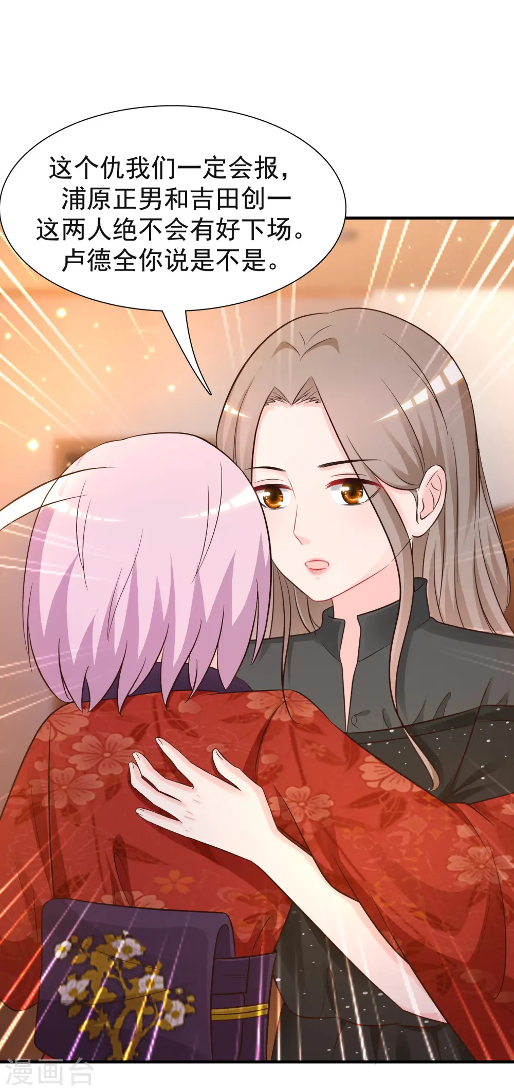 第69话 开发出新能力了？？？ 第11页