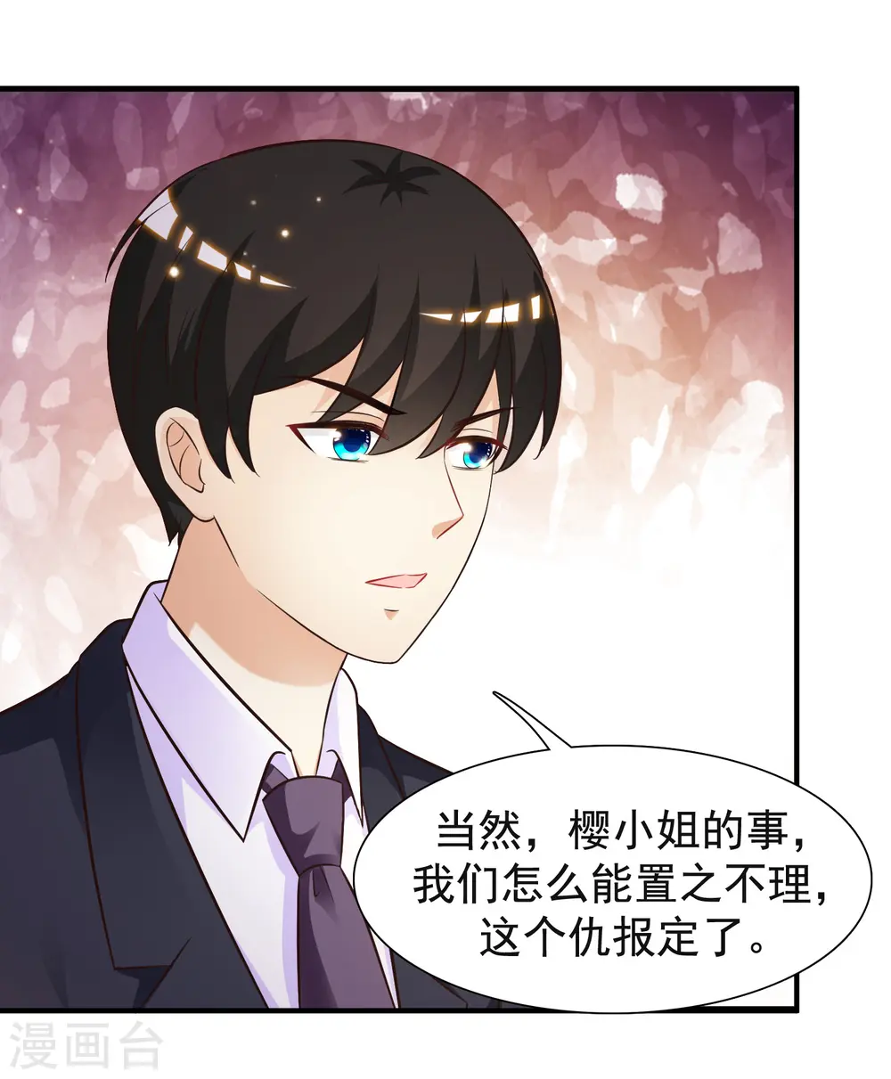 第69话 开发出新能力了？？？ 第12页