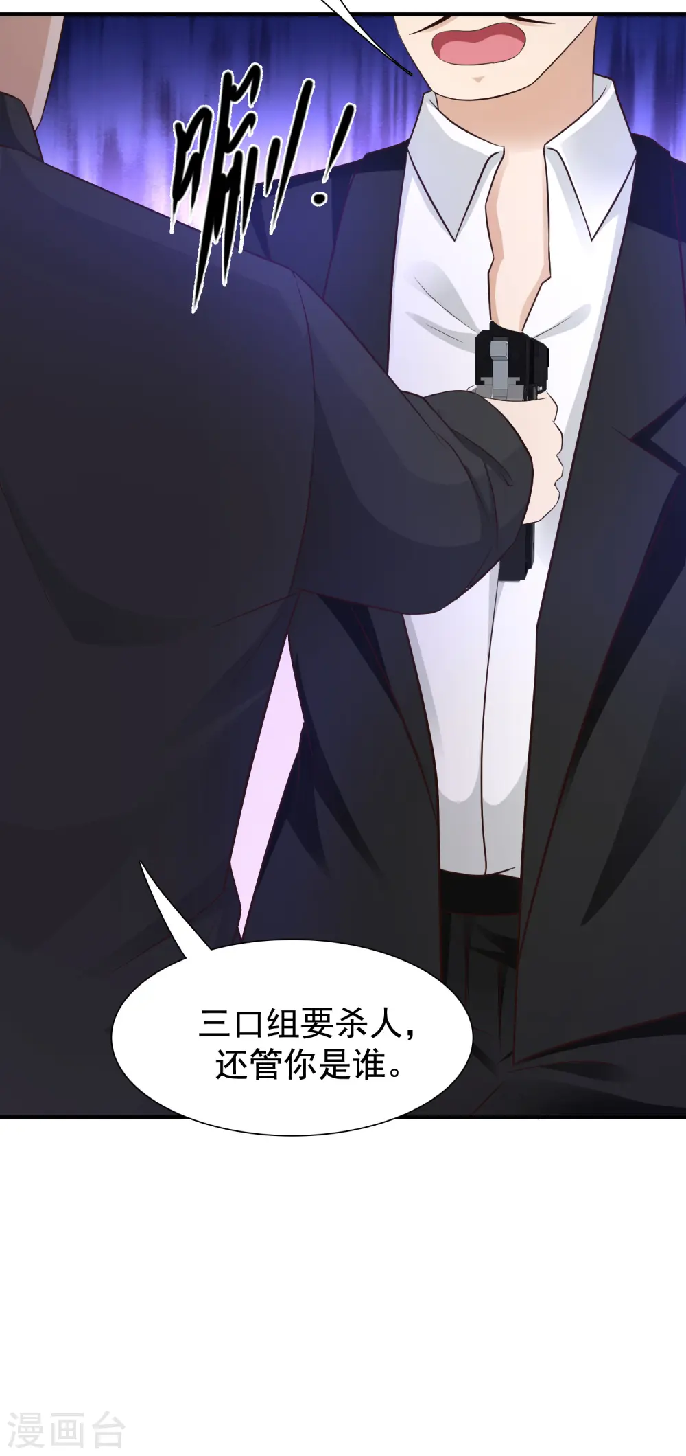 第69话 开发出新能力了？？？ 第19页