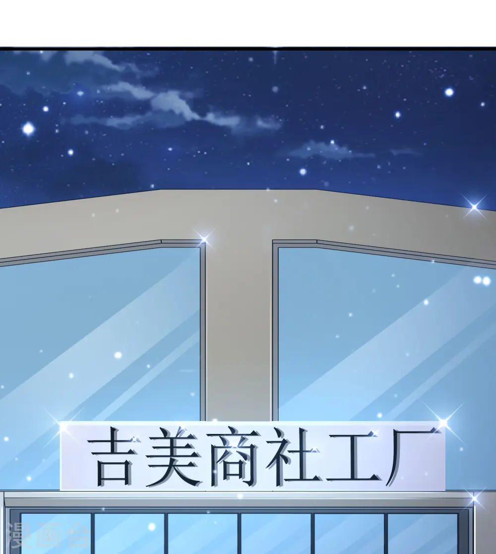 第69话 开发出新能力了？？？ 第22页