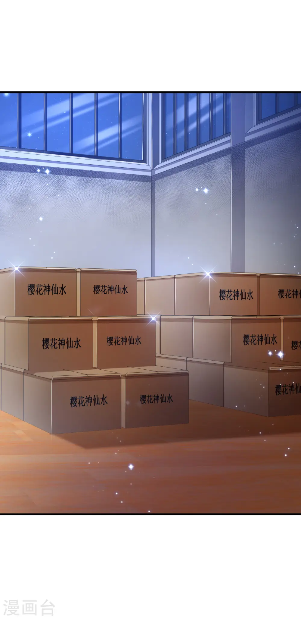 第69话 开发出新能力了？？？ 第27页