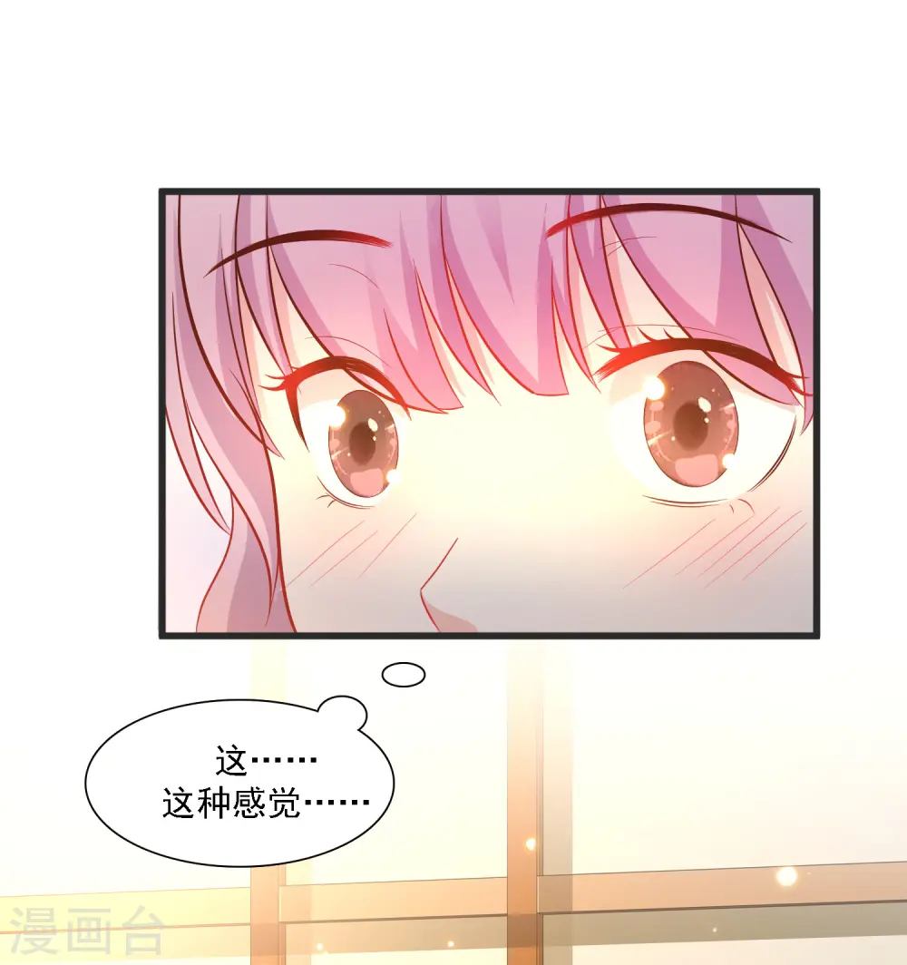 第60话 姐姐也沦陷了？？？ 第3页