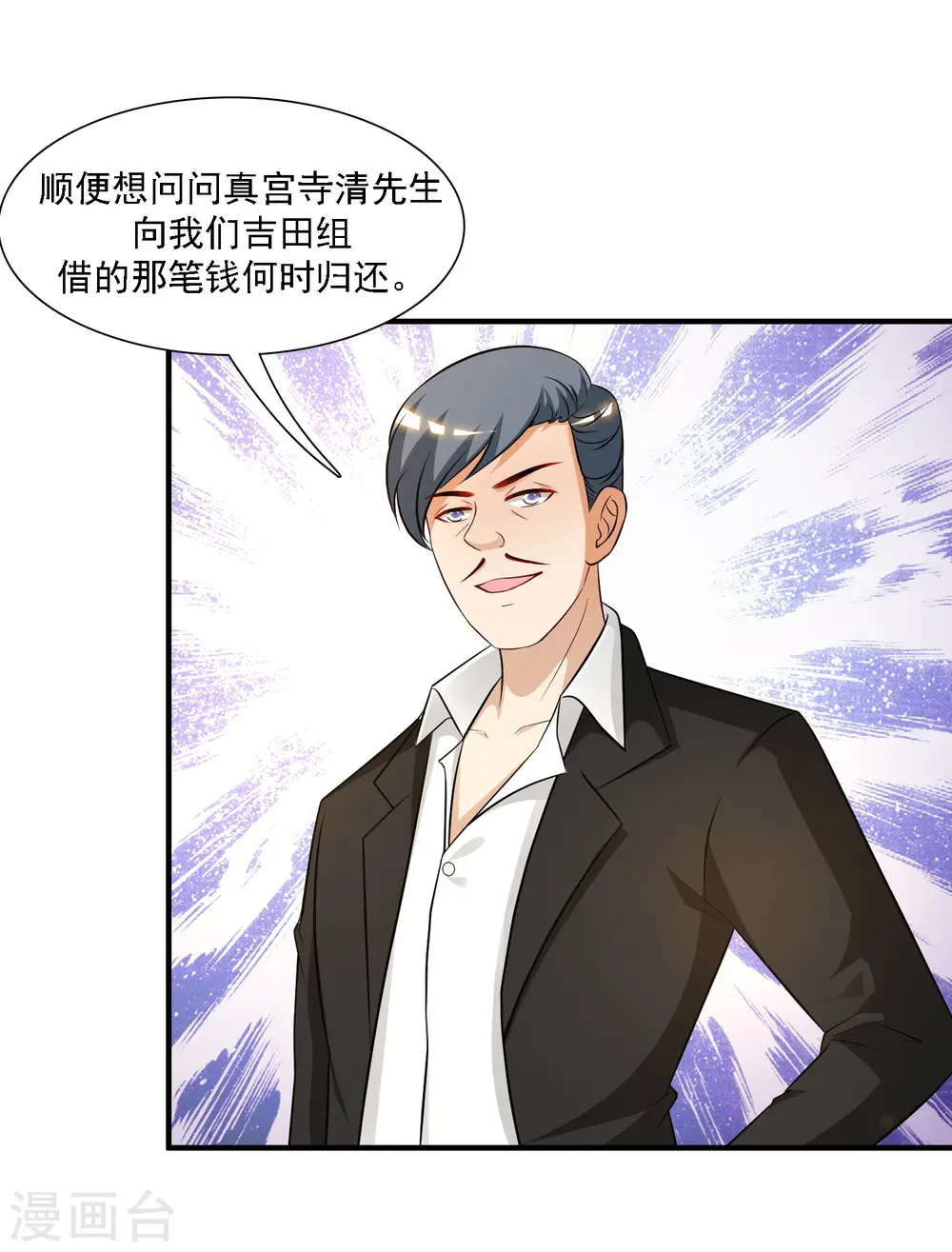 第51话 是心动的感觉？？？ 第15页