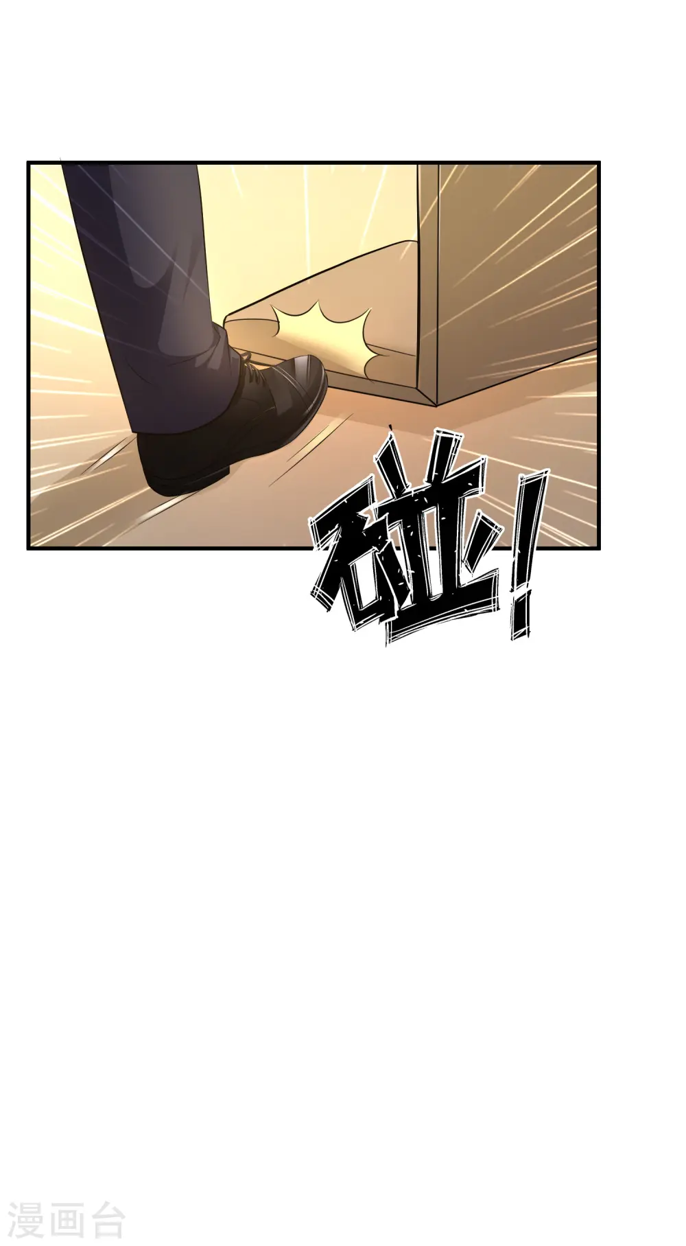 第51话 是心动的感觉？？？ 第26页