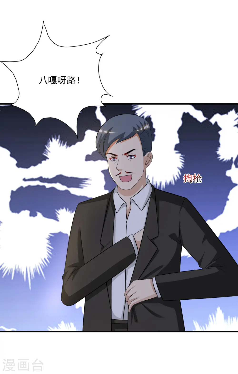 第51话 是心动的感觉？？？ 第27页