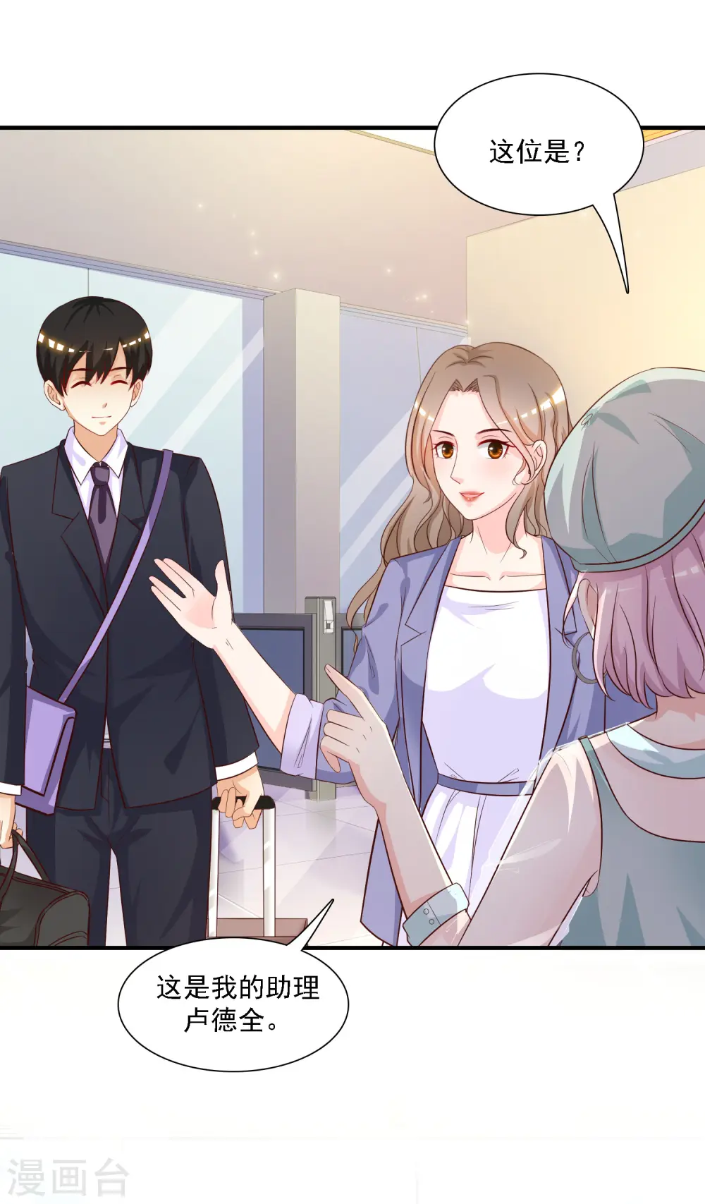第50话 就这么被带走了？？？ 第22页