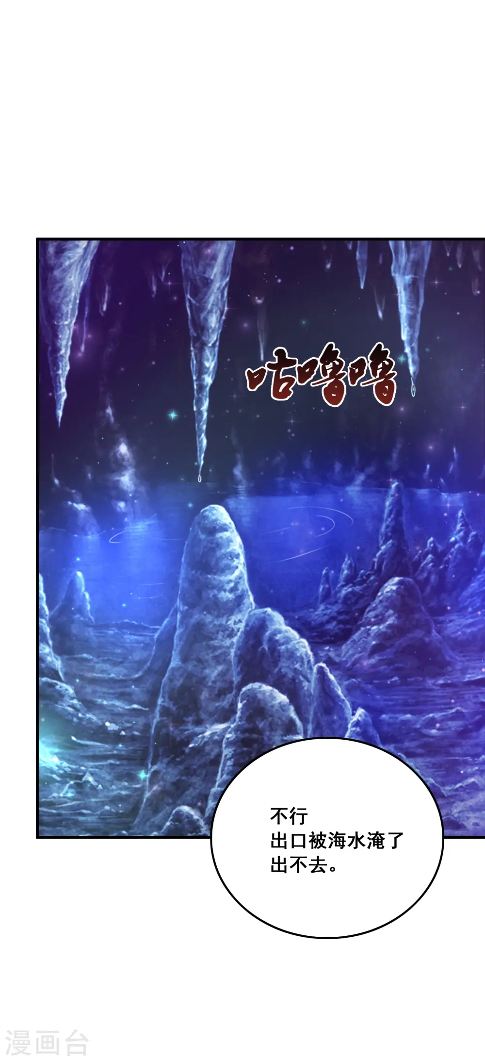 第46话 打你就是虐菜？？？ 第2页