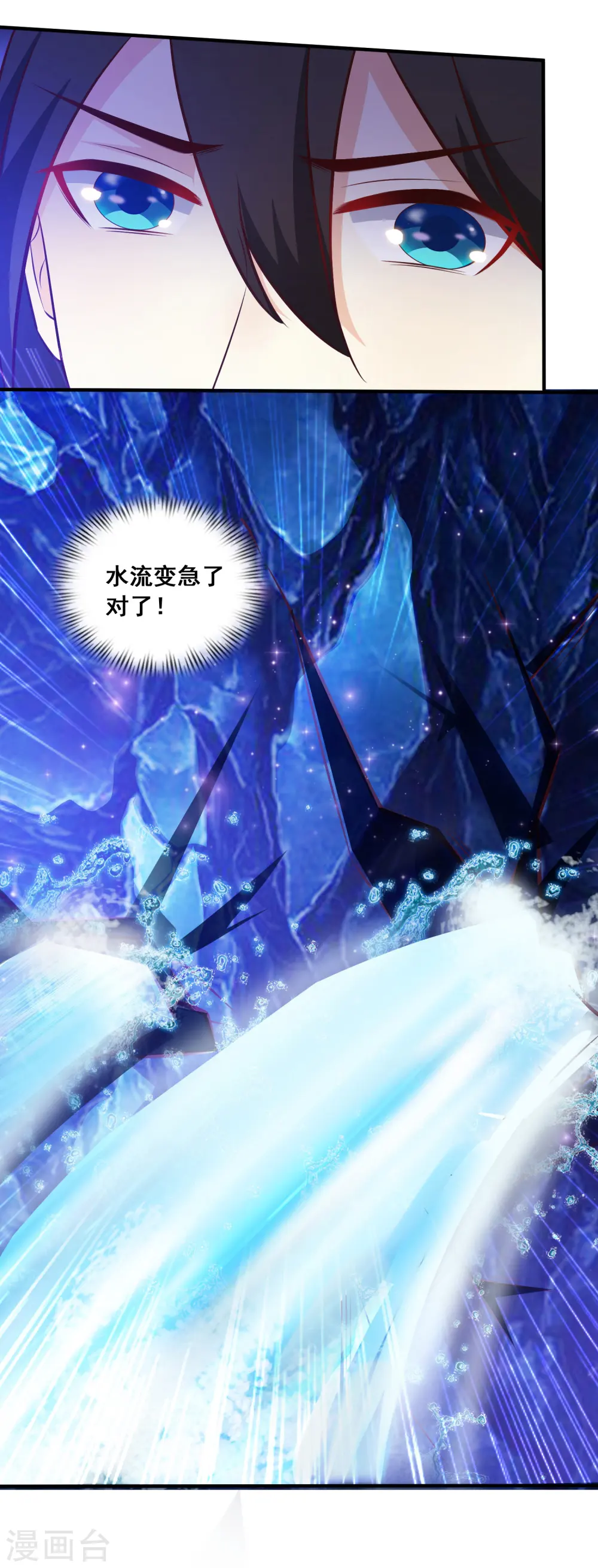 第46话 打你就是虐菜？？？ 第30页