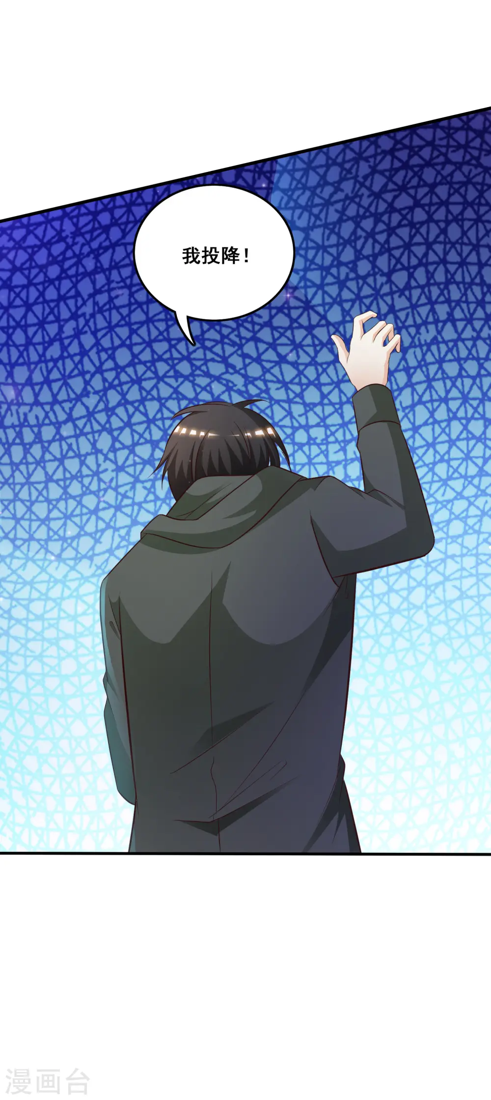 第46话 打你就是虐菜？？？ 第32页
