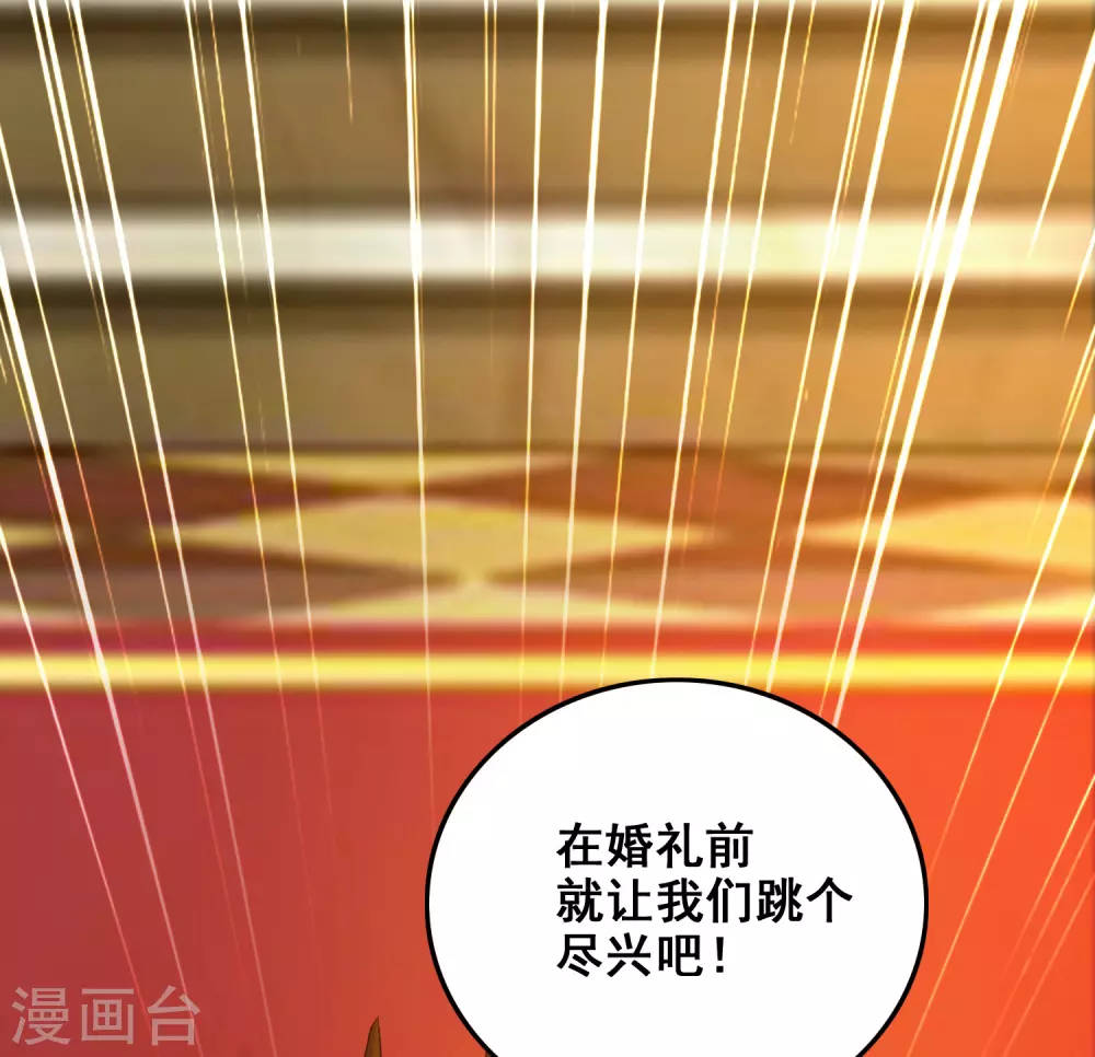 第32话 梦里的美女和野兽？？？ 第44页
